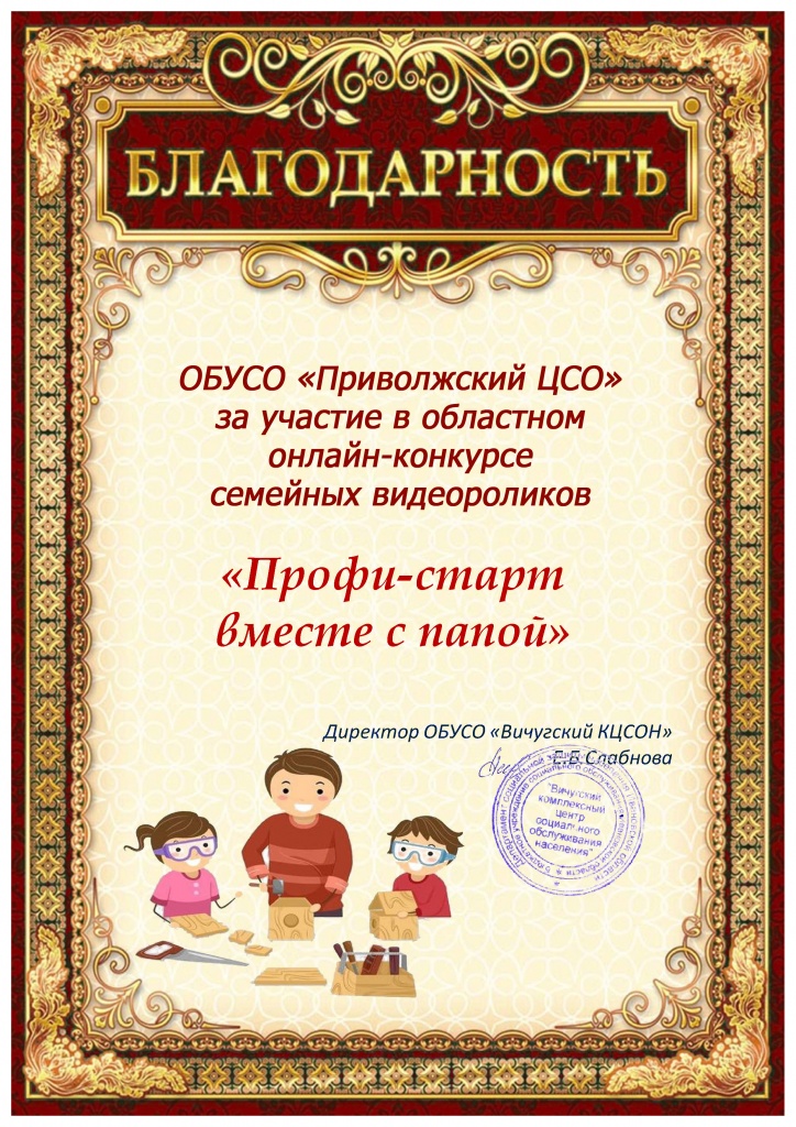 профи-старт приволжский цсо (1).jpg